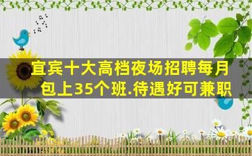 景德镇KTV招聘